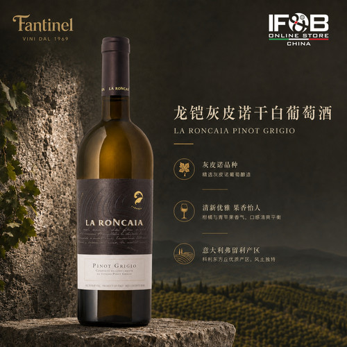 龙铠灰皮诺干白葡萄酒2024 750ml La Roncaia Pinot Grigio