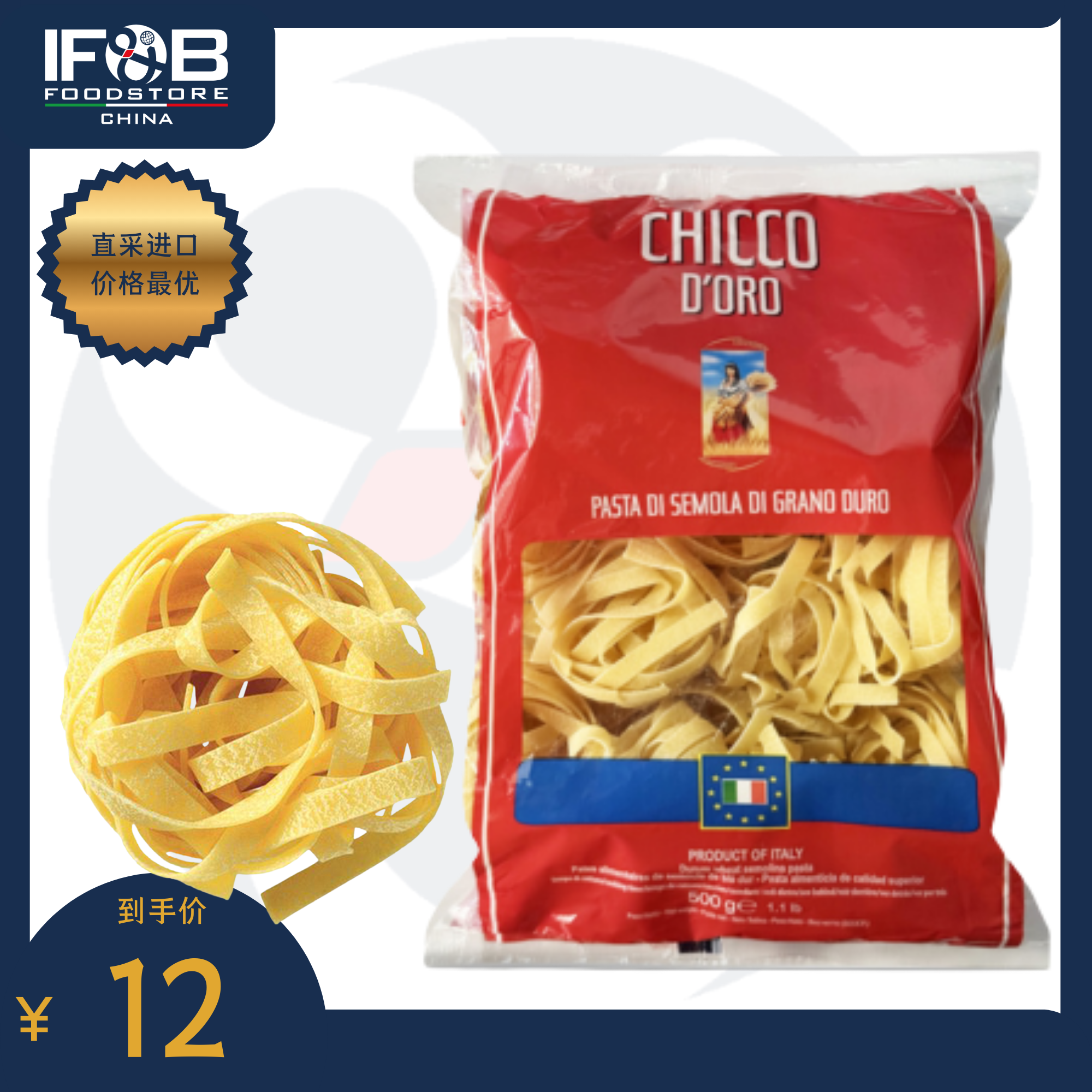 意大利面宽扁形奇科牌