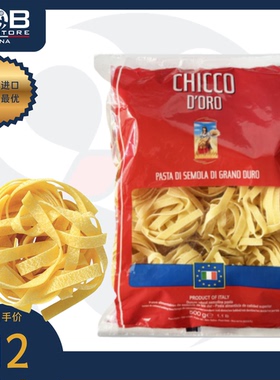意大利奇科宽扁形意大利面 500克 Chicco D'oro Fettuccine Nests