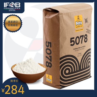 佩特拉牌#5078披萨预拌粉 12.5kg Petra Soft Wheat Mix Flour