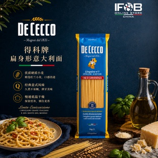 意大利得科牌号扁身形意大利面7# 1公斤 Dececco Linguine#7