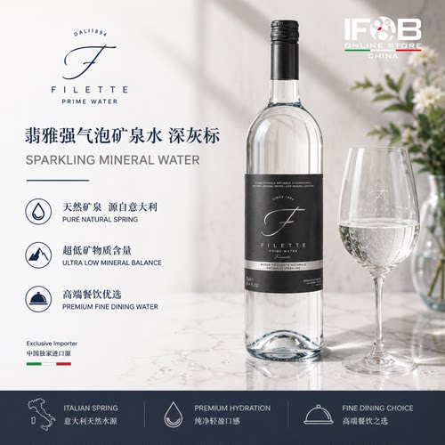 翡雅强气泡矿泉水750ml Filette Very Sparkling Mineral Water