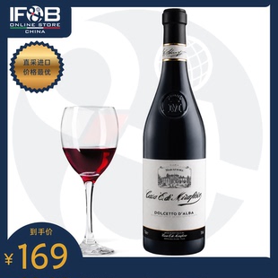 米拉菲奥多姿桃干红葡萄酒 Mirafiore DOLCETTO D'ALBA DOC