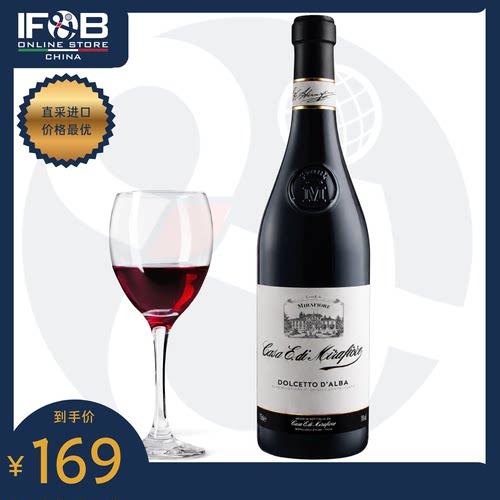 米拉菲奥多姿桃干红葡萄酒 Mirafiore DOLCETTO D'ALBA DOC