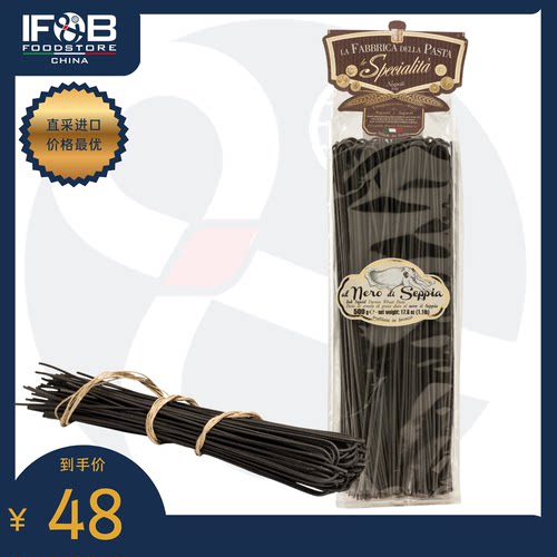 意大利格兰尼亚诺牌墨鱼汁面500克 GragnanoSquid ink Spaghetti