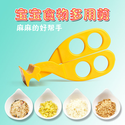 培爱宝宝辅食剪刀婴儿食物切小剪碎分割刀易携儿童食品分切塑料刀