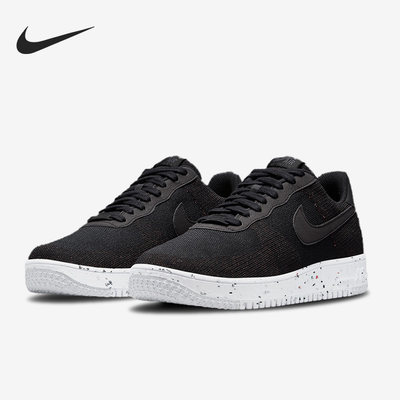 Nike/耐克正品AIR FORCE 1男子飞线编织低帮板鞋DC4831-003