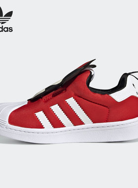 Adidas/阿迪达斯 SUPERSTAR 360 C 儿童一脚蹬贝壳头运动鞋Q46300