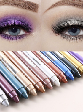 眼影笔珠光紫色银色白色高光卧蚕防水珠光防汗晕染新手带削笔刀