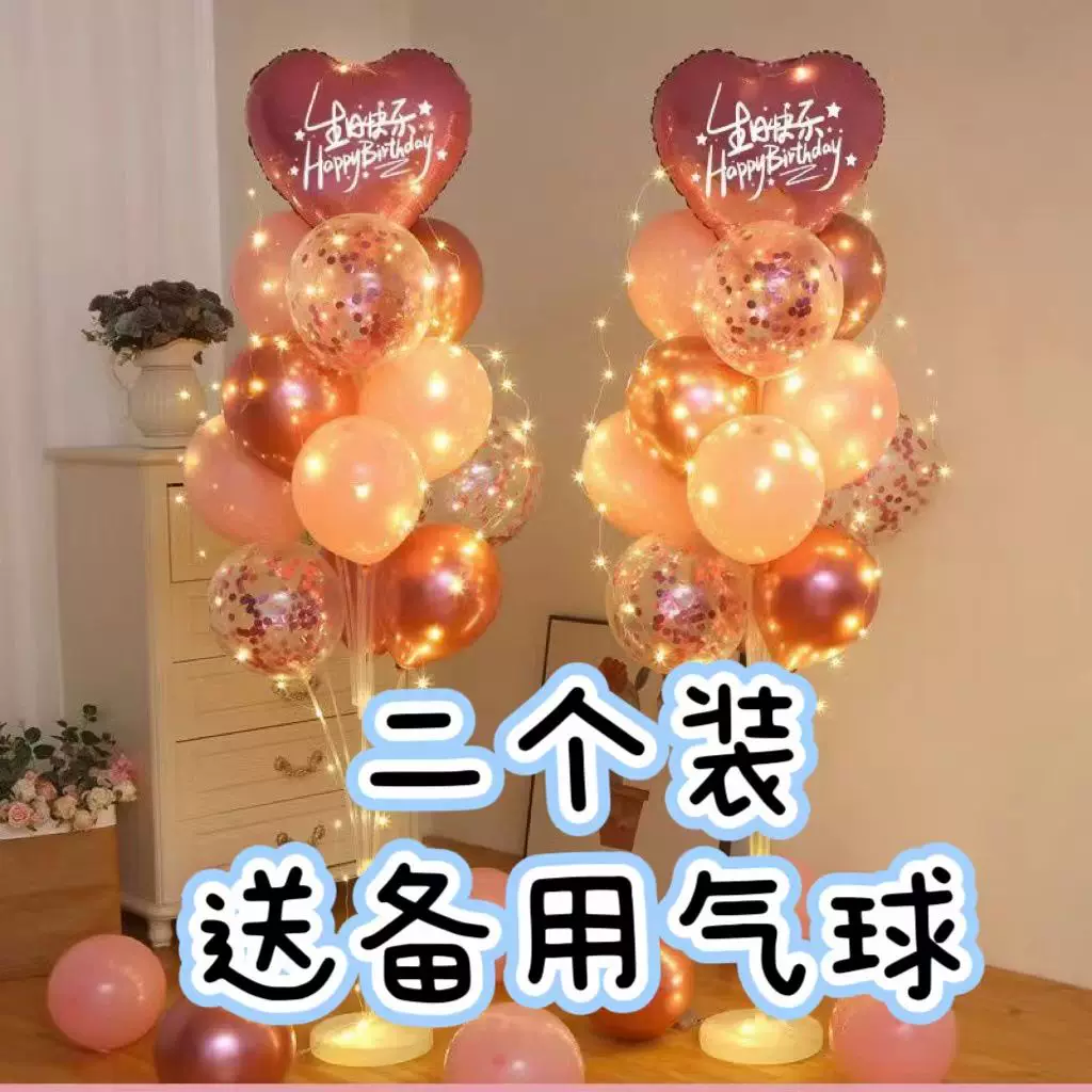 发光地飘儿童宝宝生日快乐桌飘装饰场景布置男孩女孩立柱气球支架,节庆用品/礼品,气球,淘宝优惠券,粉丝福利购,淘宝优惠卷