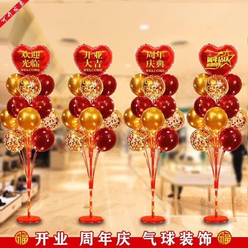 开业大吉气球布置店面铺门口店庆周年庆活动装饰气氛立柱场景桌飘