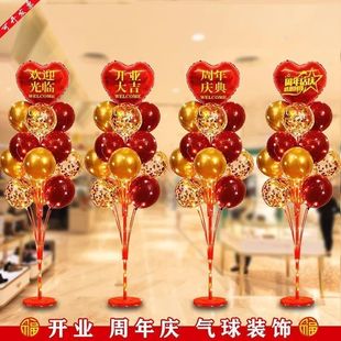开业大吉气球布置店面铺门口店庆周年庆活动装饰气氛立柱场景桌飘