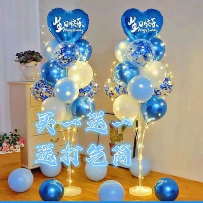 发光地飘儿童宝宝生日快乐桌飘装饰场景布置立柱气球支架男孩女孩