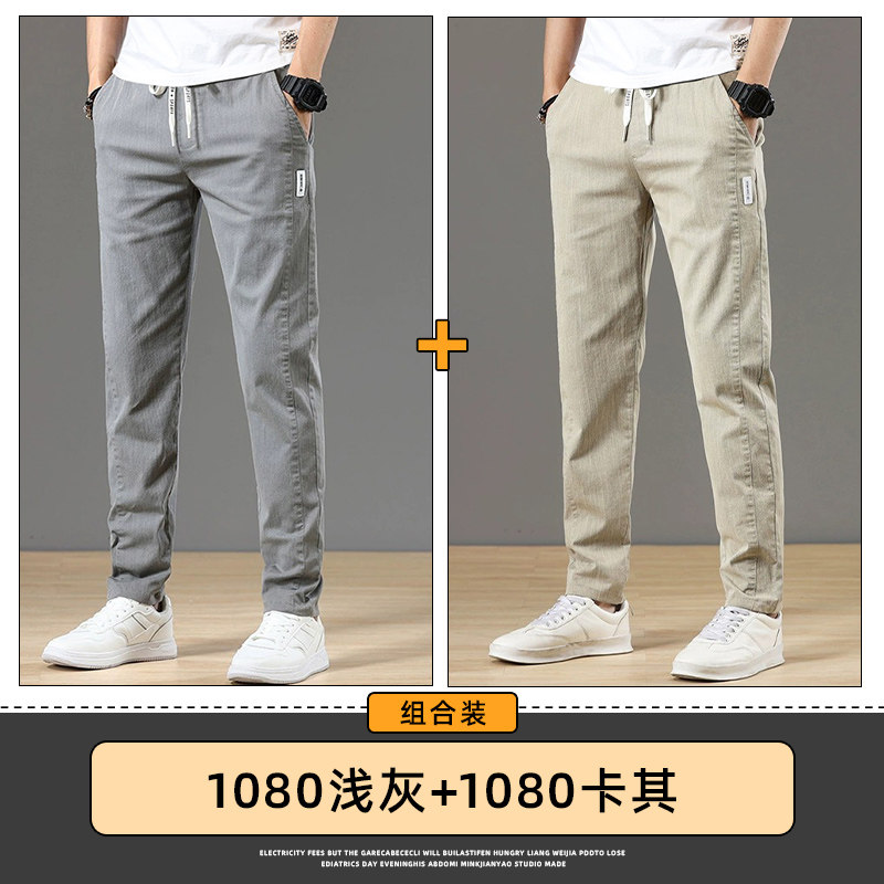 thumbnail for Summer thin casual pants, men's slim straight-leg long pants, 2026 new versatile stretch khaki sports pants