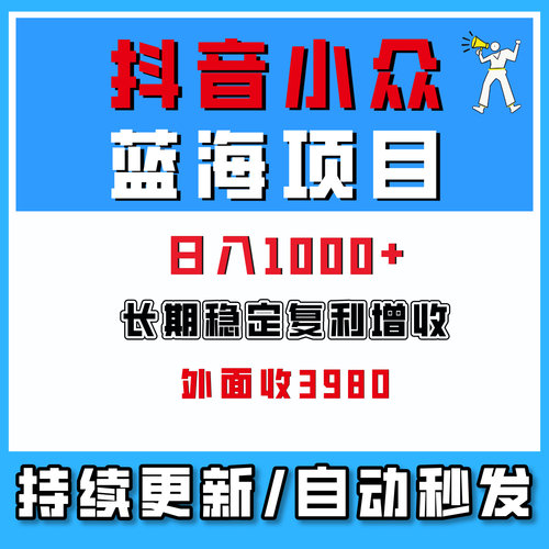 抖音小众蓝海项目洞穴潜水探险视频教学，无需实拍不出镜日入1k+