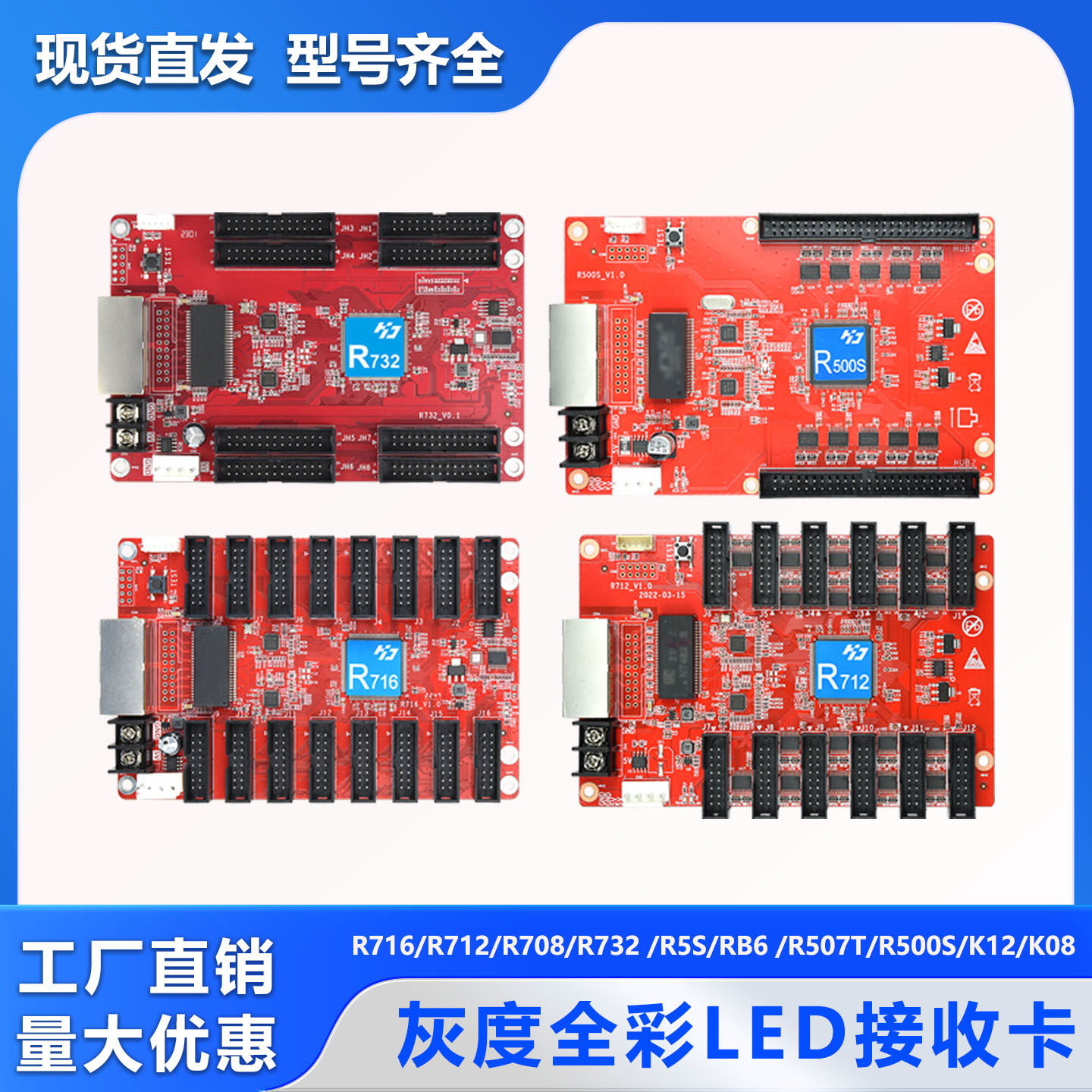 灰度HD-R712R716R708全彩led显示屏接收卡同异步播放盒控制卡,五金/工具,LED显示屏,淘宝优惠券,粉丝福利购,淘宝优惠卷