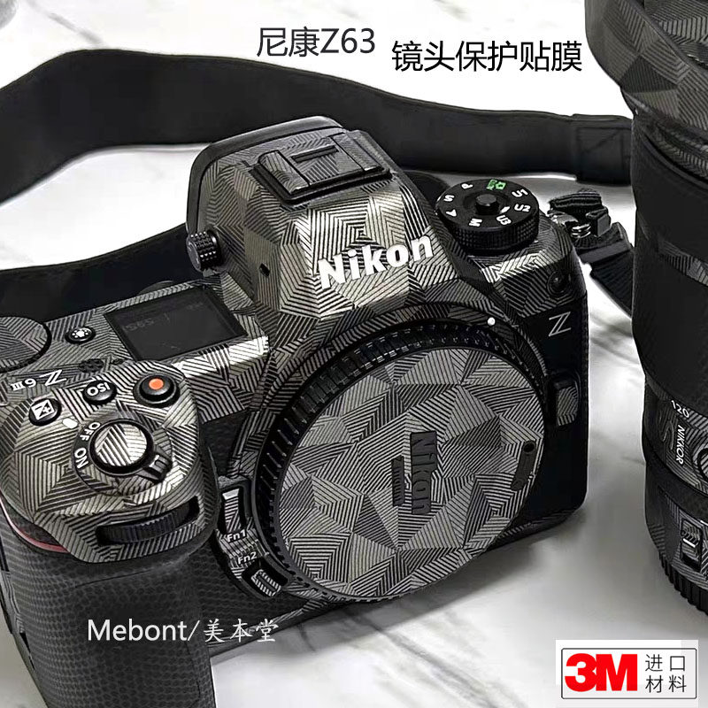 美本堂 适用尼康Z63相机保护贴膜nikonZ6III贴纸全包z6三代彩膜