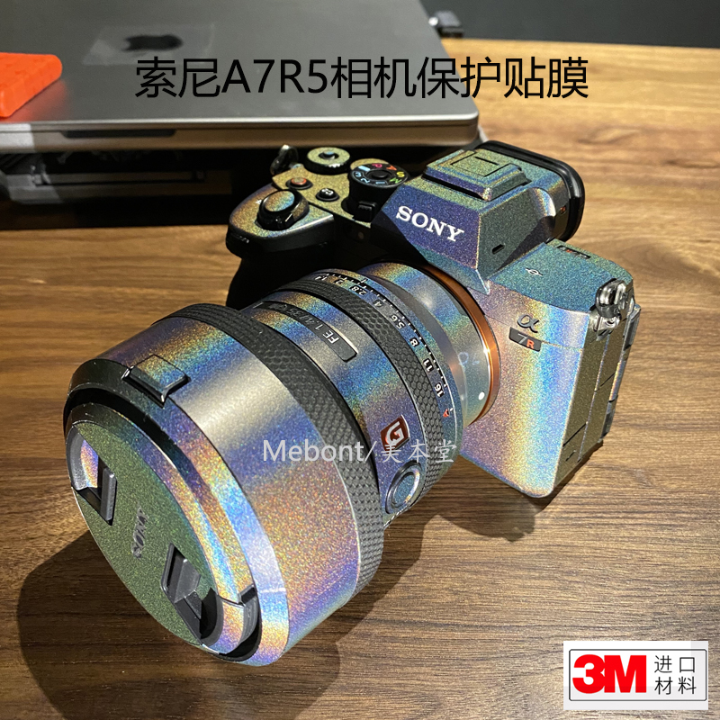 适用 索尼A7R5 相机保护贴膜SONY a7r5机身贴纸 全包贴皮3M