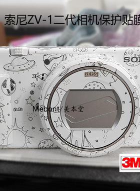 美本堂 适用索尼ZV-1二代相机保护贴膜ONY ZV-1 MarkII全包贴纸3M