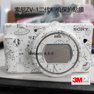 美本堂 适用索尼ZV-1二代相机保护贴膜ONY ZV-1 MarkII全包贴纸3M