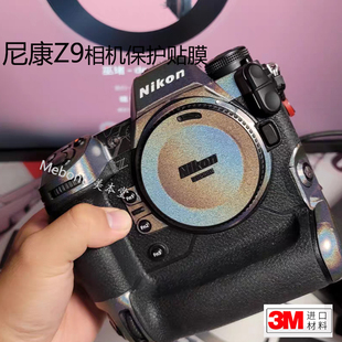 美本堂 适用尼康Z9相机保护贴膜Nikon Z9贴纸全包膜迷彩防刮膜3M