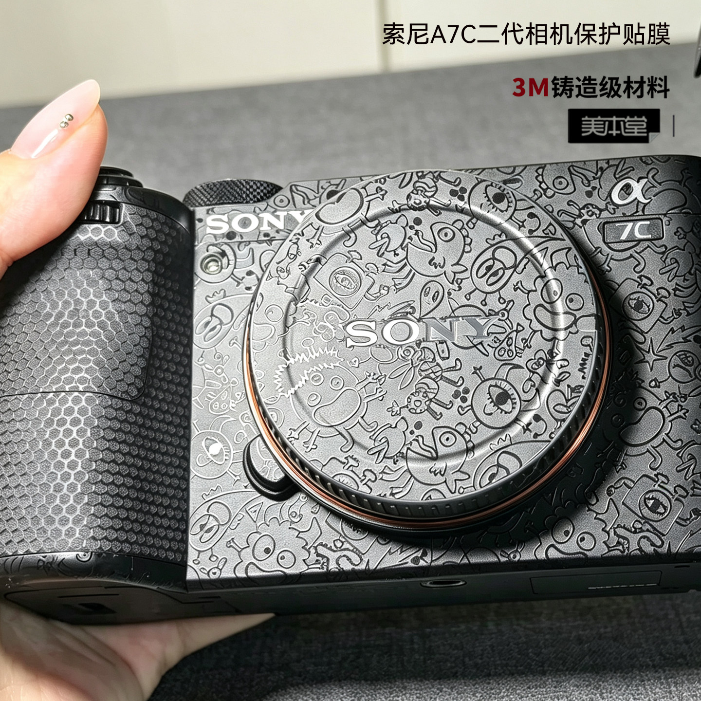 不留残胶索尼A7C2R二贴纸贴膜