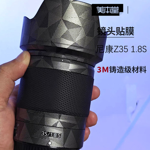 美本堂尼康Z351.8S贴膜贴纸