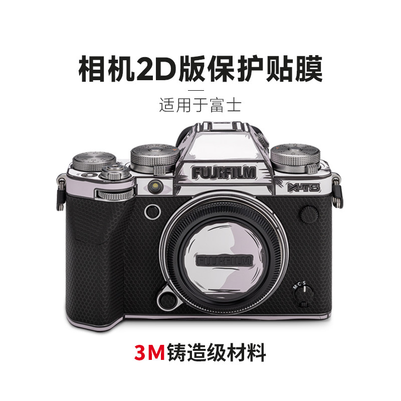 富士XT5/X100V/X100VI膜
