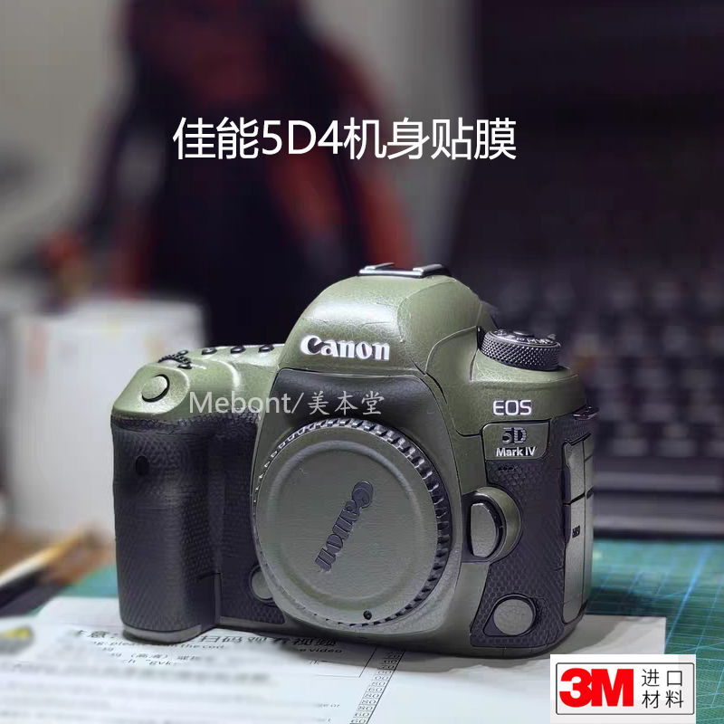 不留残胶佳能5D4保护贴膜