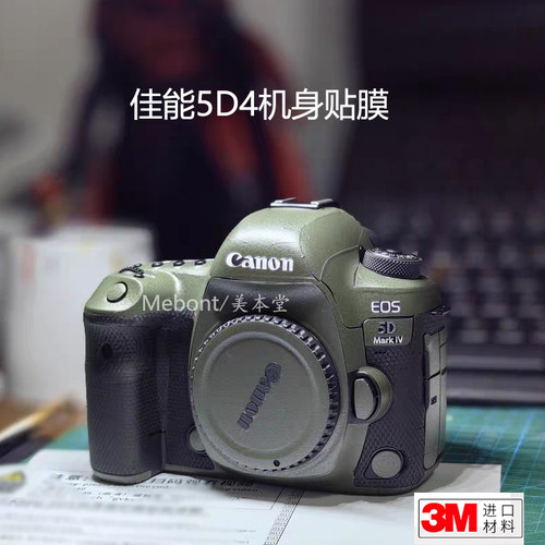 不留残胶佳能5D4保护贴膜