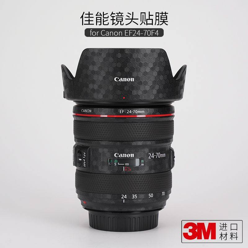 美本堂 适用佳能EF24-70F4镜头保护贴膜canon磨砂贴纸迷彩全包3M
