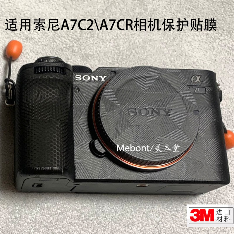 美本堂适用索尼A7C2二相机保护贴膜SONY A7CR机身贴纸a7cⅡ贴皮膜