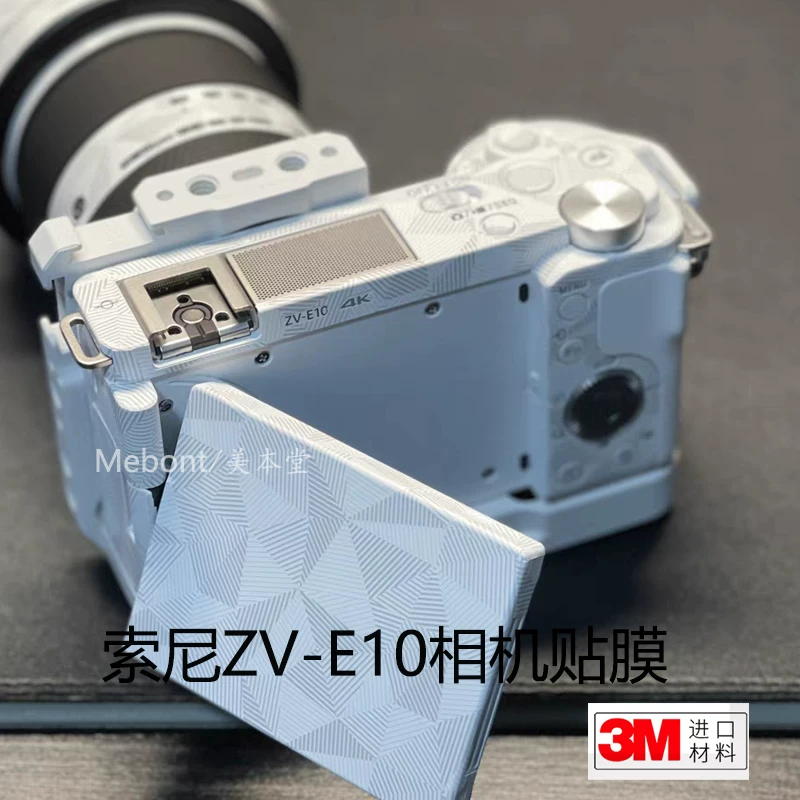 Совместимая защитная пленка для корпуса Sony ZV-E10, наклейка на Sony ZVE10, полное покрытие, безрезультатная резка, 3M пленка, лепесток