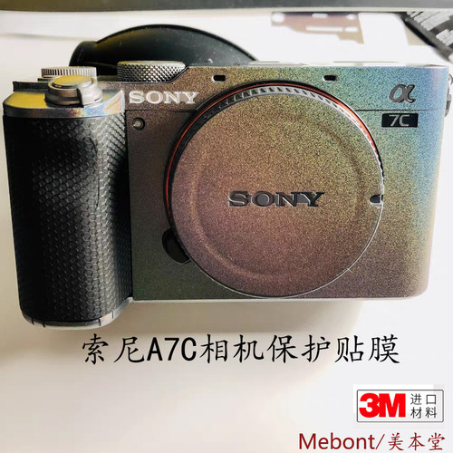 Sony索尼7c相机保护贴膜贴纸