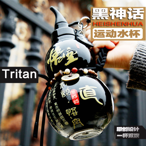 新黑神话Tritan材质悟空便携杯子葫芦水壶大容量登山同款运动网红
