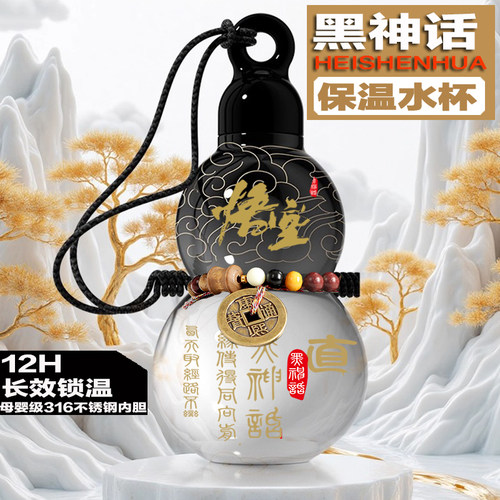 太极葫芦保温水杯酒葫芦