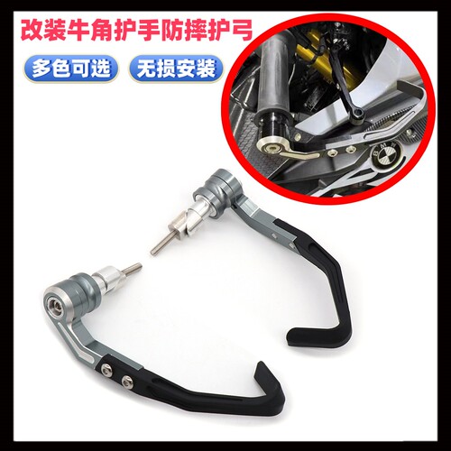 适用春风675SR-R750SR牛角护弓