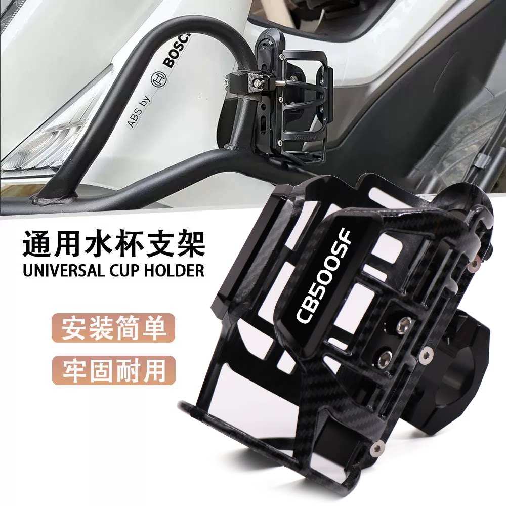 适用本田CB500SF改装水杯支架 保险杠水壶架 摩旅水瓶架 铝合金