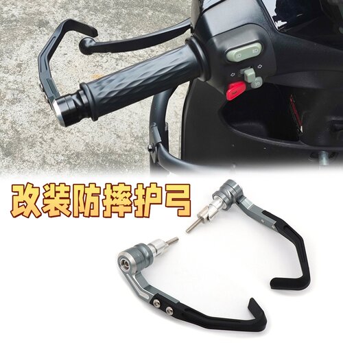 适用九号电动车mzmax护弓