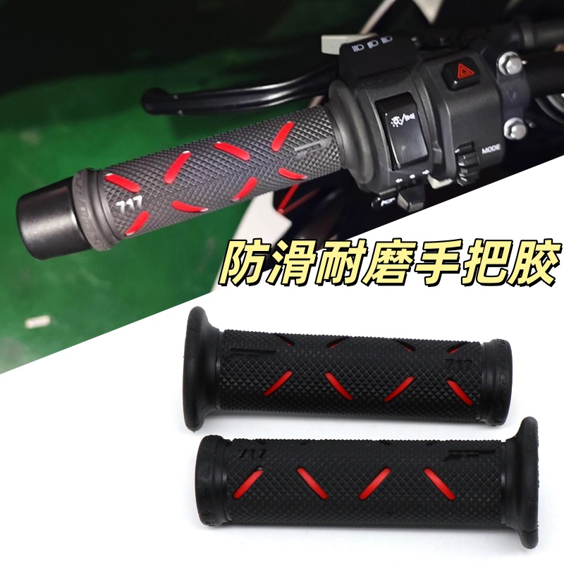 适用九号机械师M95手把胶