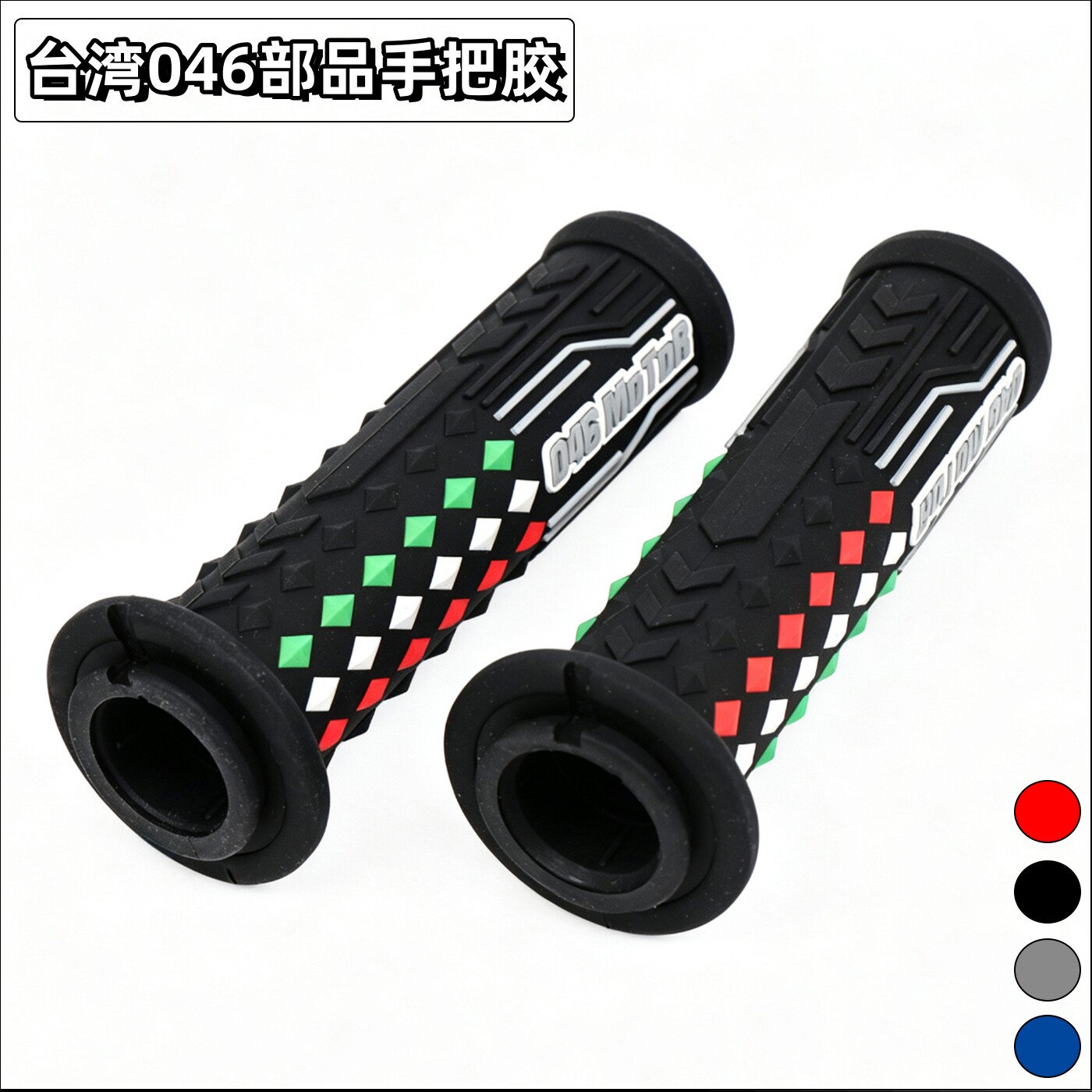 摩托车电动车手把胶手把套通用