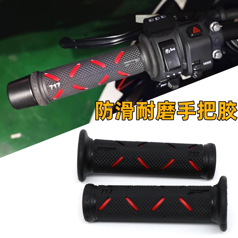 适用小牛NXT改装手把胶