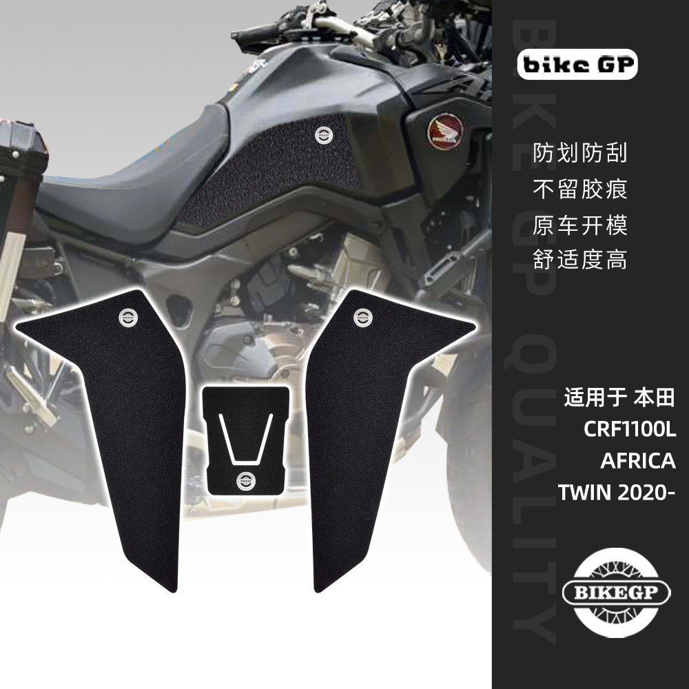 本田非双CRF1100L摩托车油箱贴