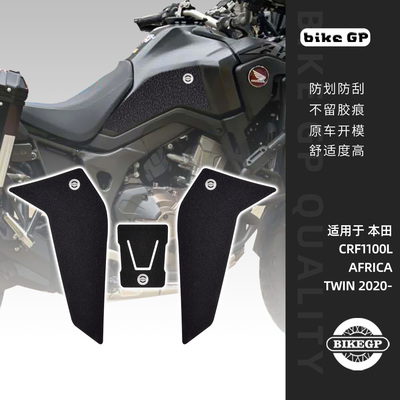 本田非双CRF1100L摩托车油箱贴