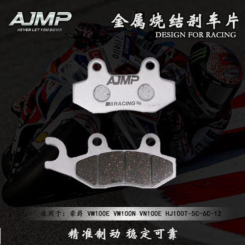 烧结刹车片适用豪爵VM100EN