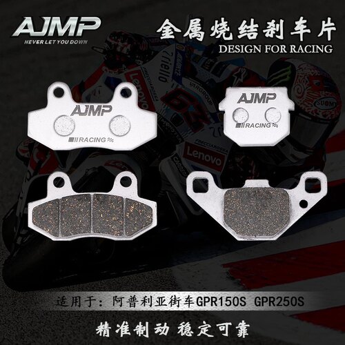 烧结刹车片阿普利亚GPR150S250S