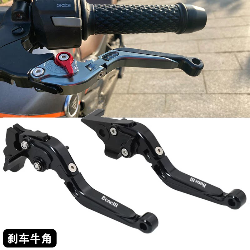适用贝纳利 龙卷风552R 402R 302R 252R飓风改装离合手柄刹车牛角