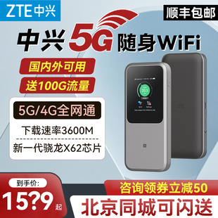 4g全网通中兴mu5120 中兴5g移动高速随身wifi车载路由器中兴u50Pro无线wifi网络设备可插卡5g 顺丰速发