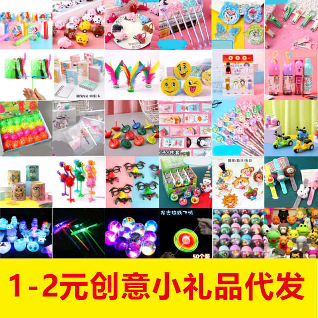 当天真实发货一件代发1元小礼宝贝商品快递韵达中通申通圆通顺丰