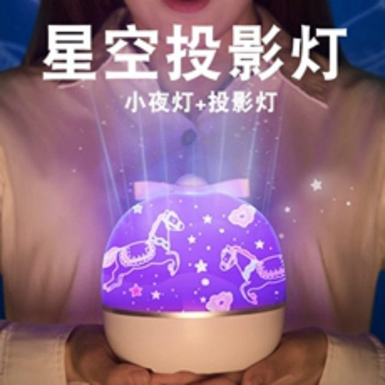 梦幻心愿魔盒星空投影灯音乐旋转发光玩具送女友情侣生日七夕礼物